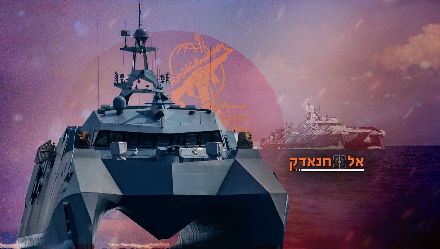 המפרט הבולט ביותר של ספינת הלחימה "אבו מהדי אל -מוהנדיס"