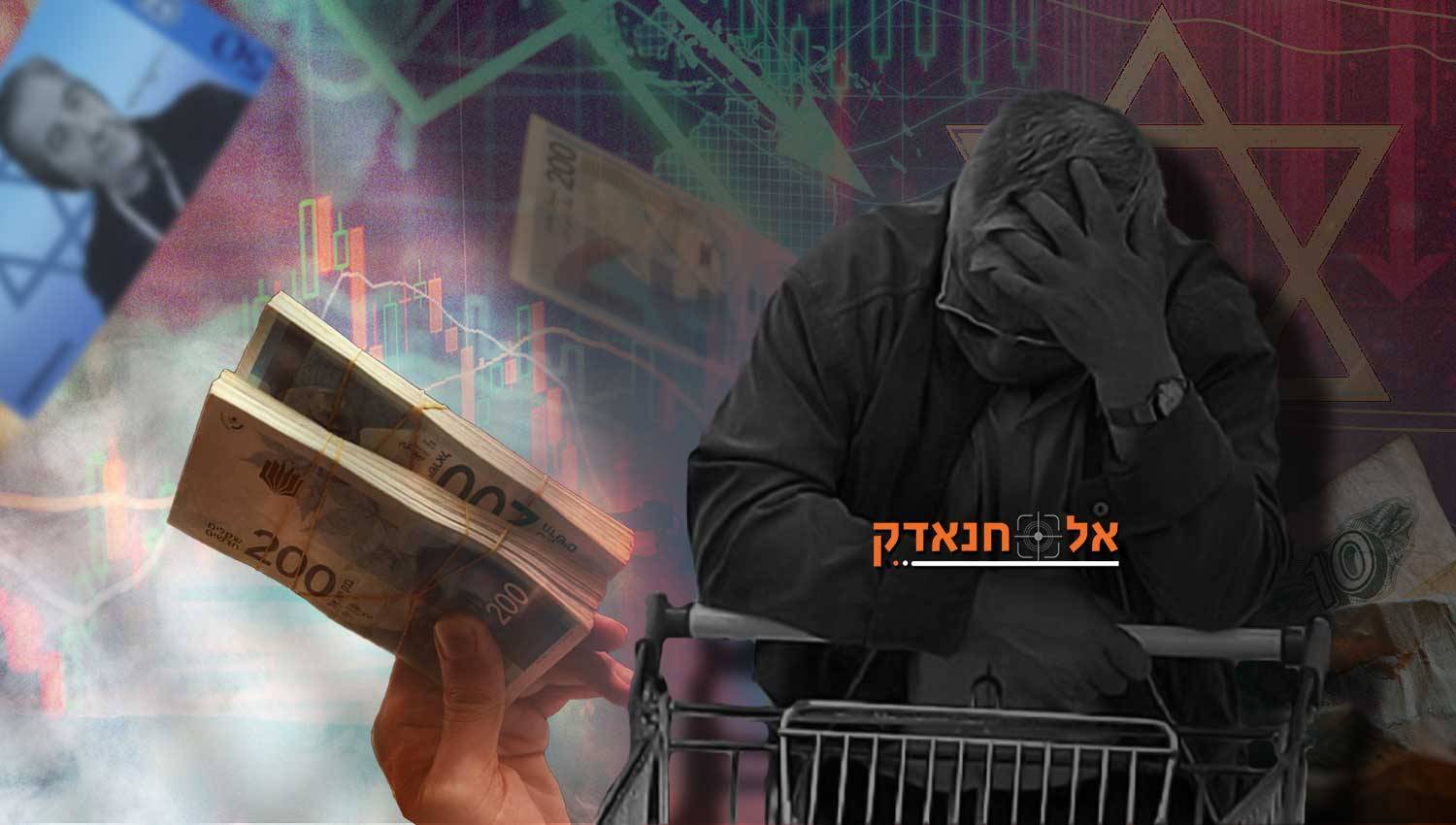 על ממשלת ישראל להתמודד עם המשבר הכלכלי כעם חזית קרב