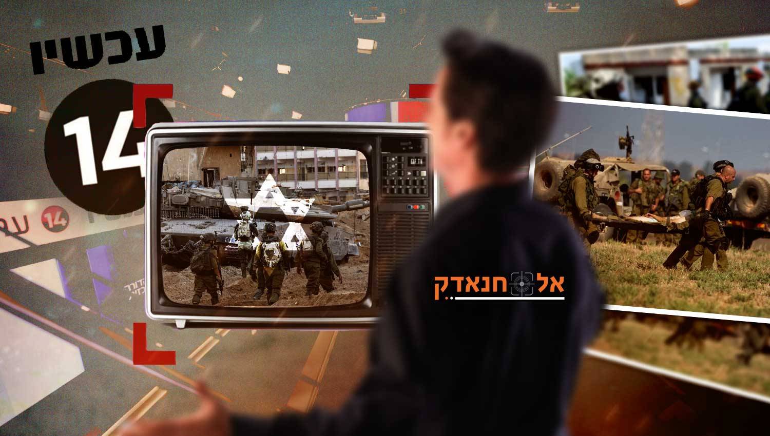 איך הופך הטלוויזיה הישראלית את האזרחים לטיפשים?