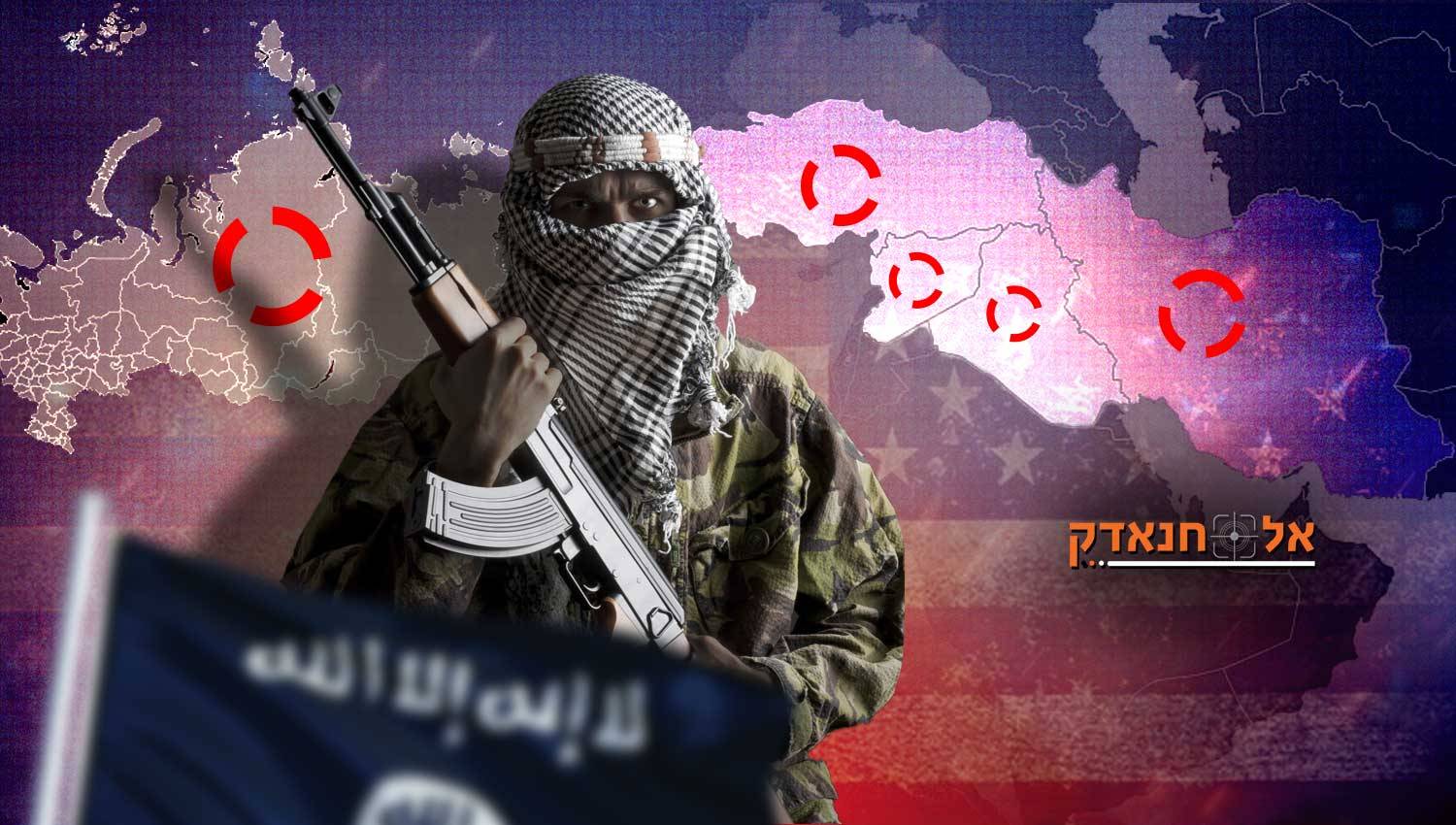 האינטרס האמריקאי הנוכחי: החזרת פעולות דאעש
