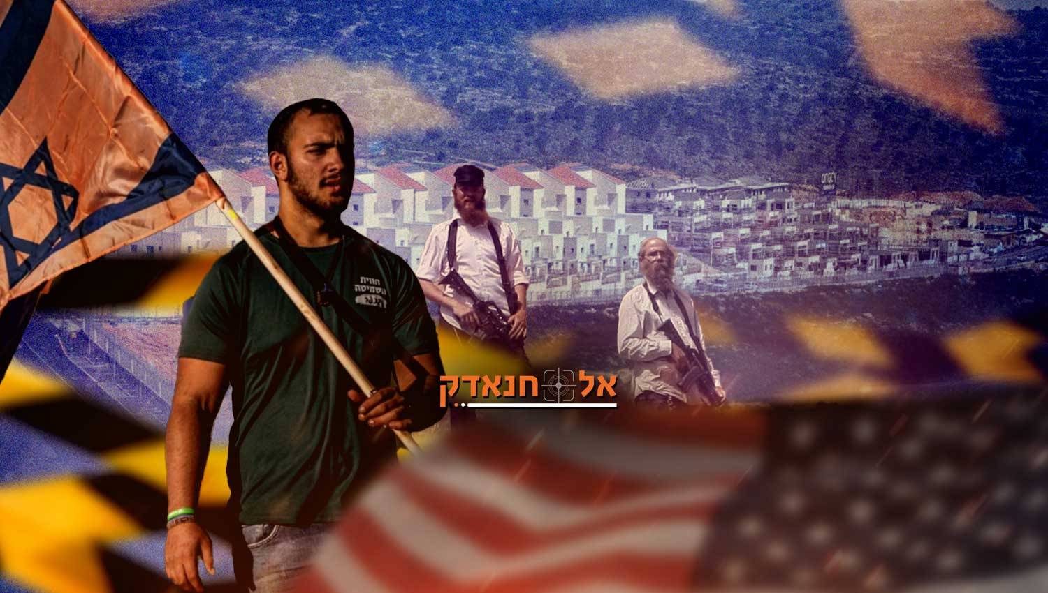 מהו הסנקציות האמריקאיות על ישראל?