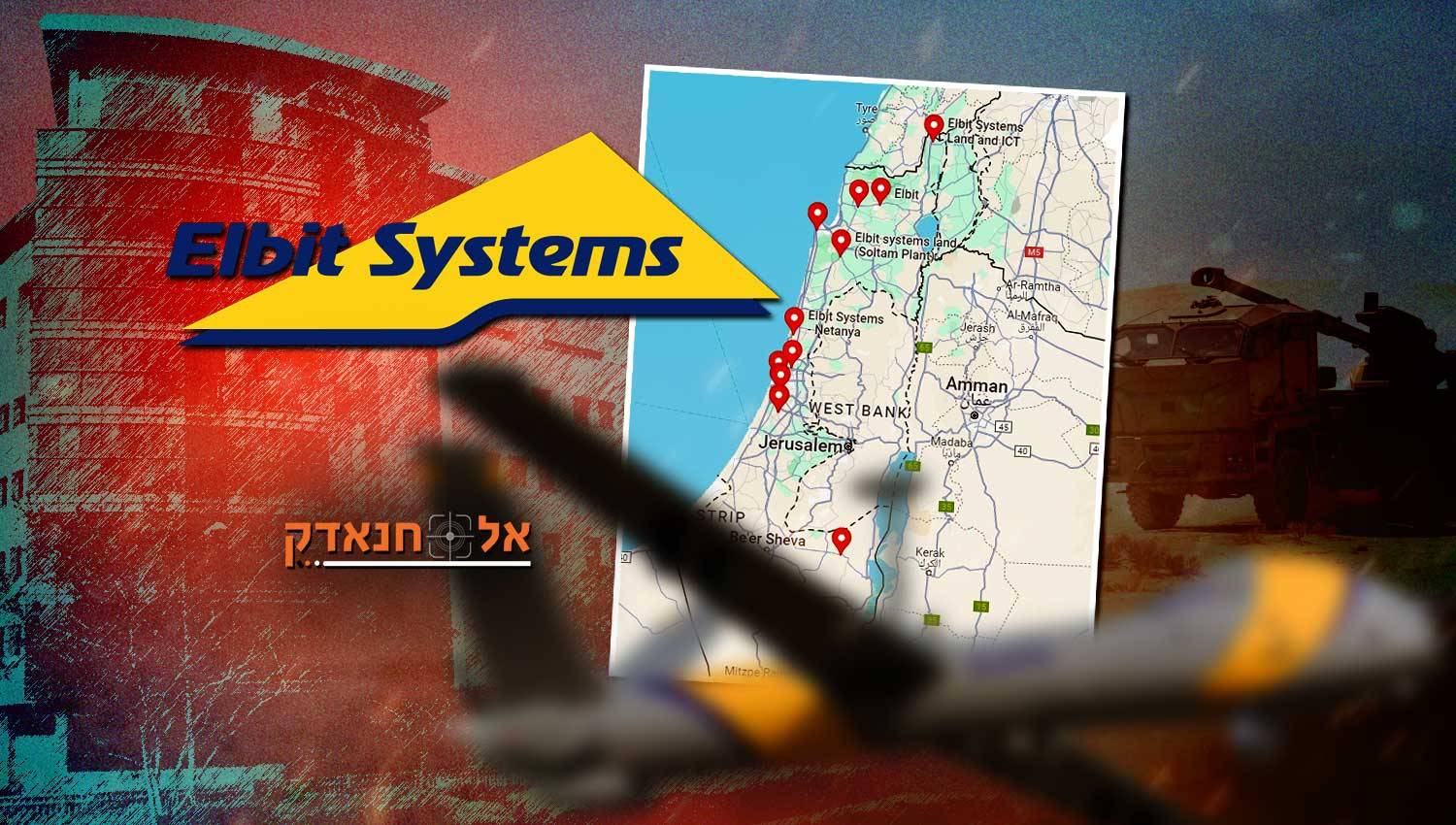 אלביט מערכות: המרכז הטכנולוגי הצבאי של ישראל