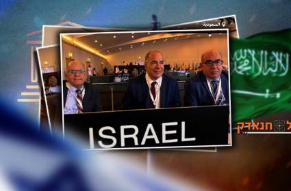 משלחת ישראלית בריאד: הנורמליזציה לא מחכה לחתימה!