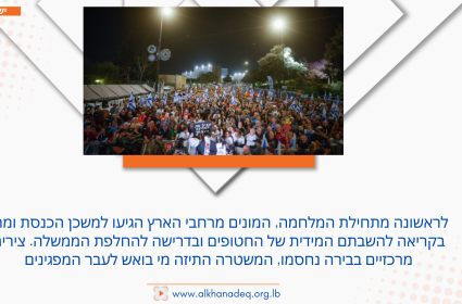 רבבות מול הכנסת...במחאה הגדולה ביותר מאז מחדל 7 באוקטובר