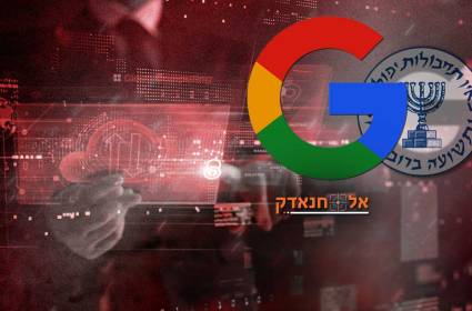 פרויקט נימבוס: גוגל היא השותפה של ישראל בפשעיה?