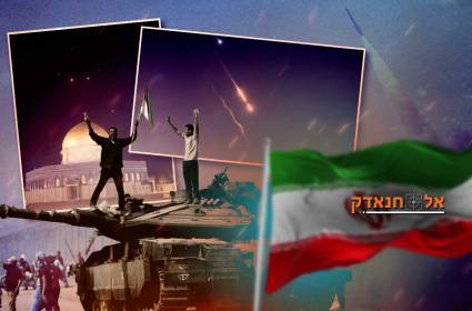 איראן וטופאן אל אקסה ... השלכות והציפיות