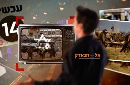 איך הופך הטלוויזיה הישראלית את האזרחים לטיפשים?