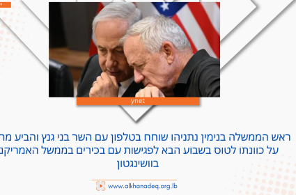 גנץ יטוס מחר לוושינגטון, ללא אישור נתניהו שזעם: "לישראל רק ראש ממשלה אחד"