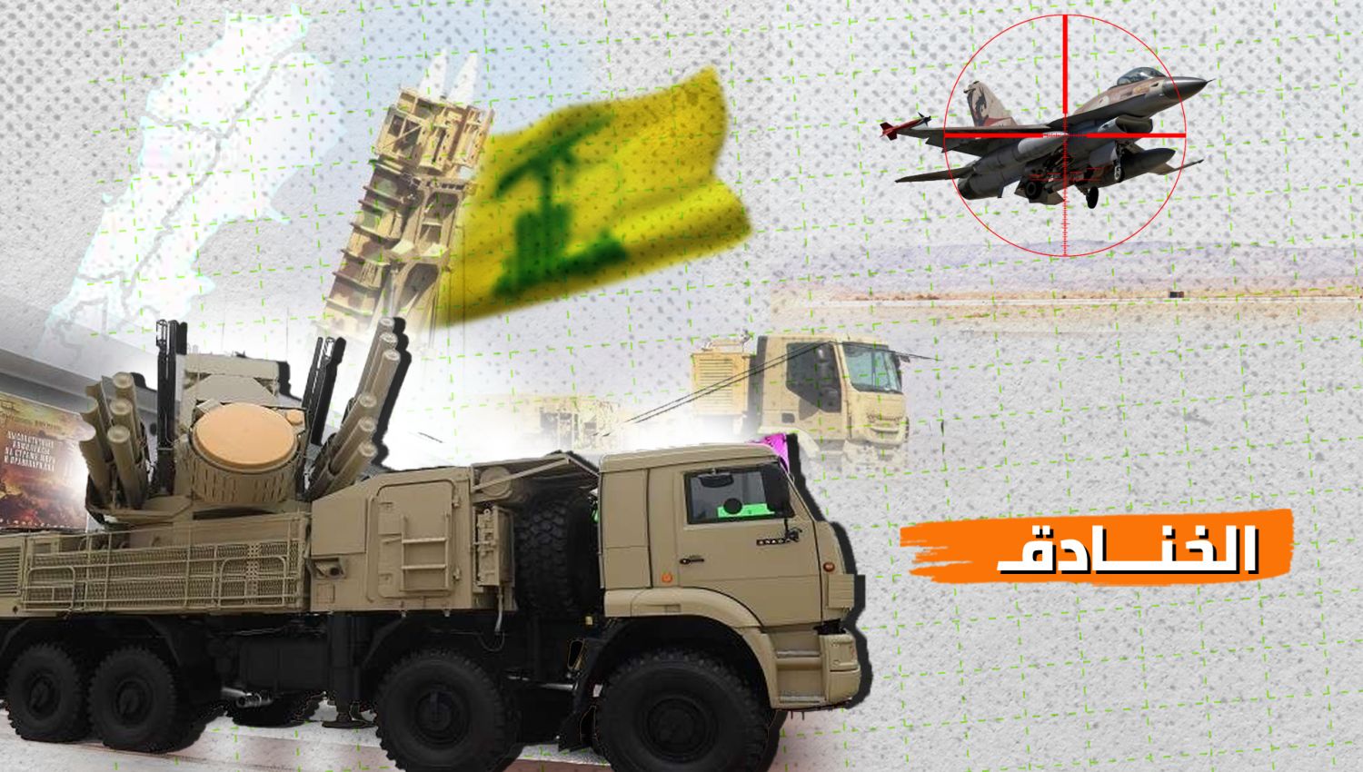 هل يمتلك حزب الله منظومات دفاع جوي؟