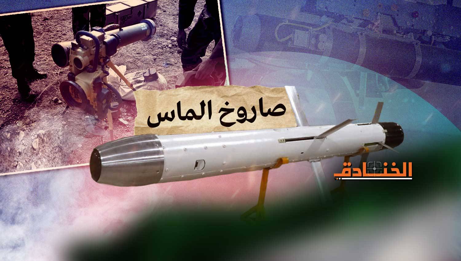 هل يستخدم حزب الله صاروخ "ألماس" المضاد للدروع؟