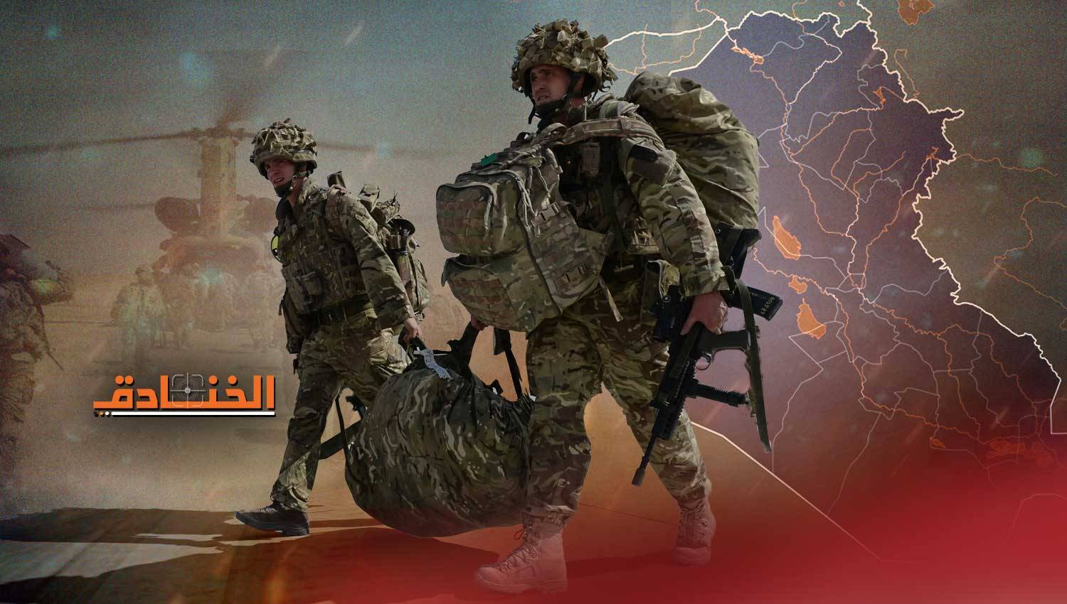 ما هي الفرص والمصالح المحتملة على العراق من انسحاب القوات الأميركية؟