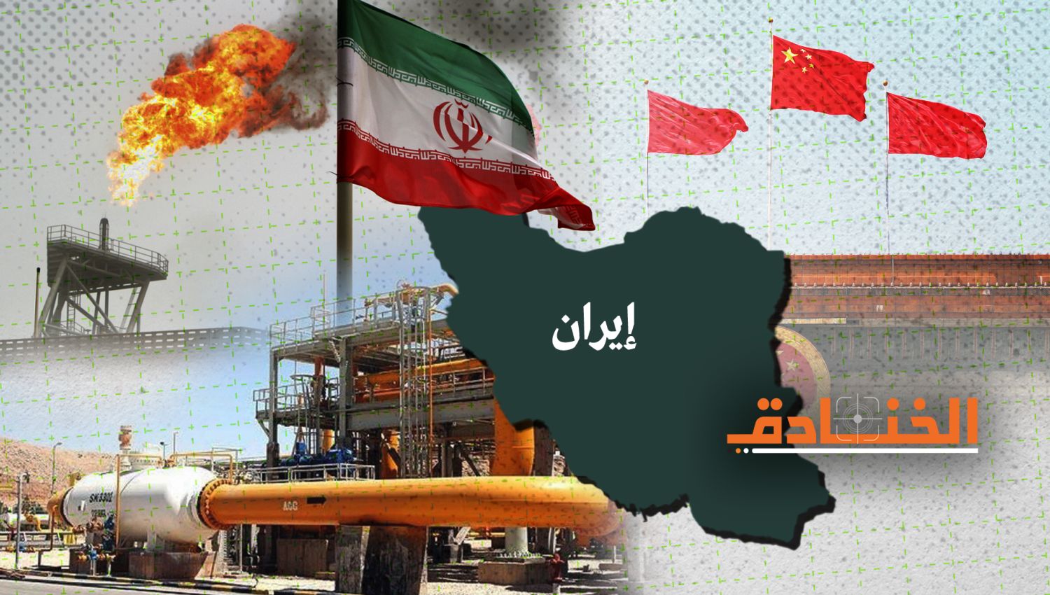 الغاز المسال: ورقة جديدة بيد إيران