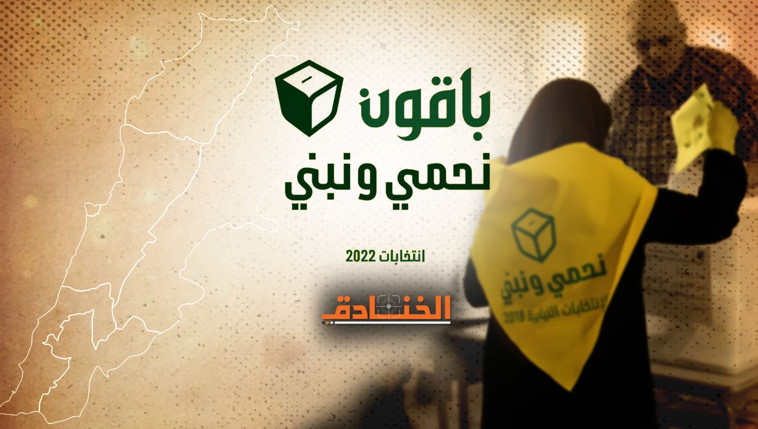 السيد نصر الله: لتجديد الثقة بمبادئ حزب الله الأولى