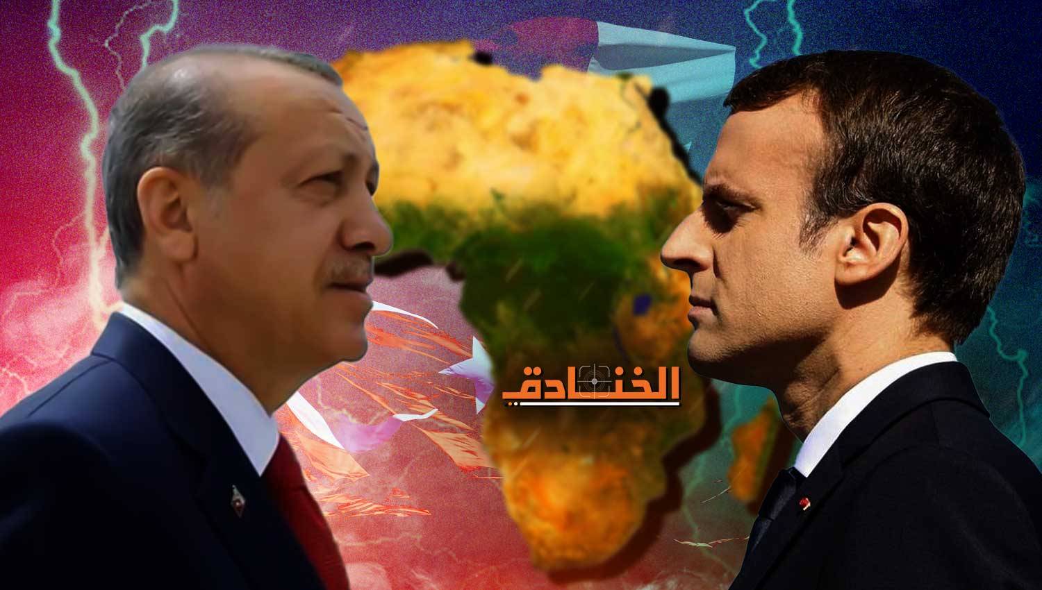 الخلافات بين فرنسا وتركيا: ابحث في إفريقيا