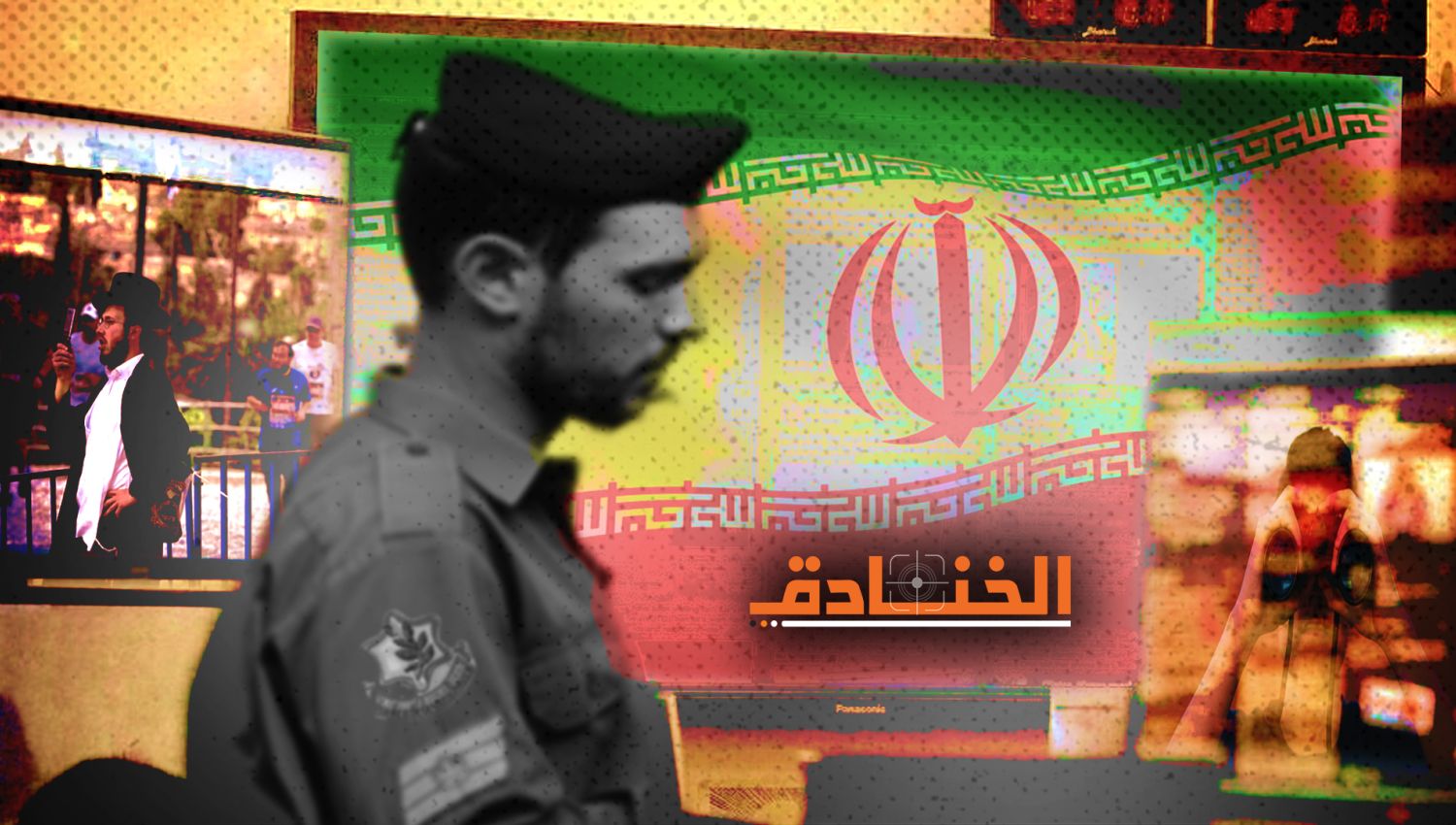 الشاباك: خلية تجسس إيرانية في "إسرائيل" طيلة 4 سنوات