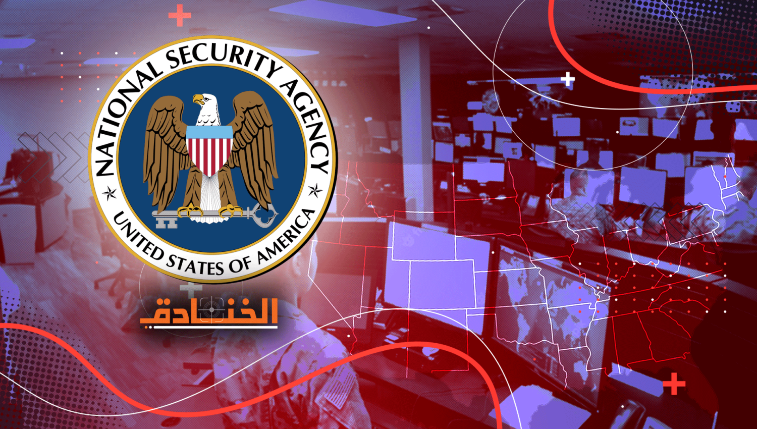 وكالة NSA الأمريكية: أكبر هاكر في العالم!!