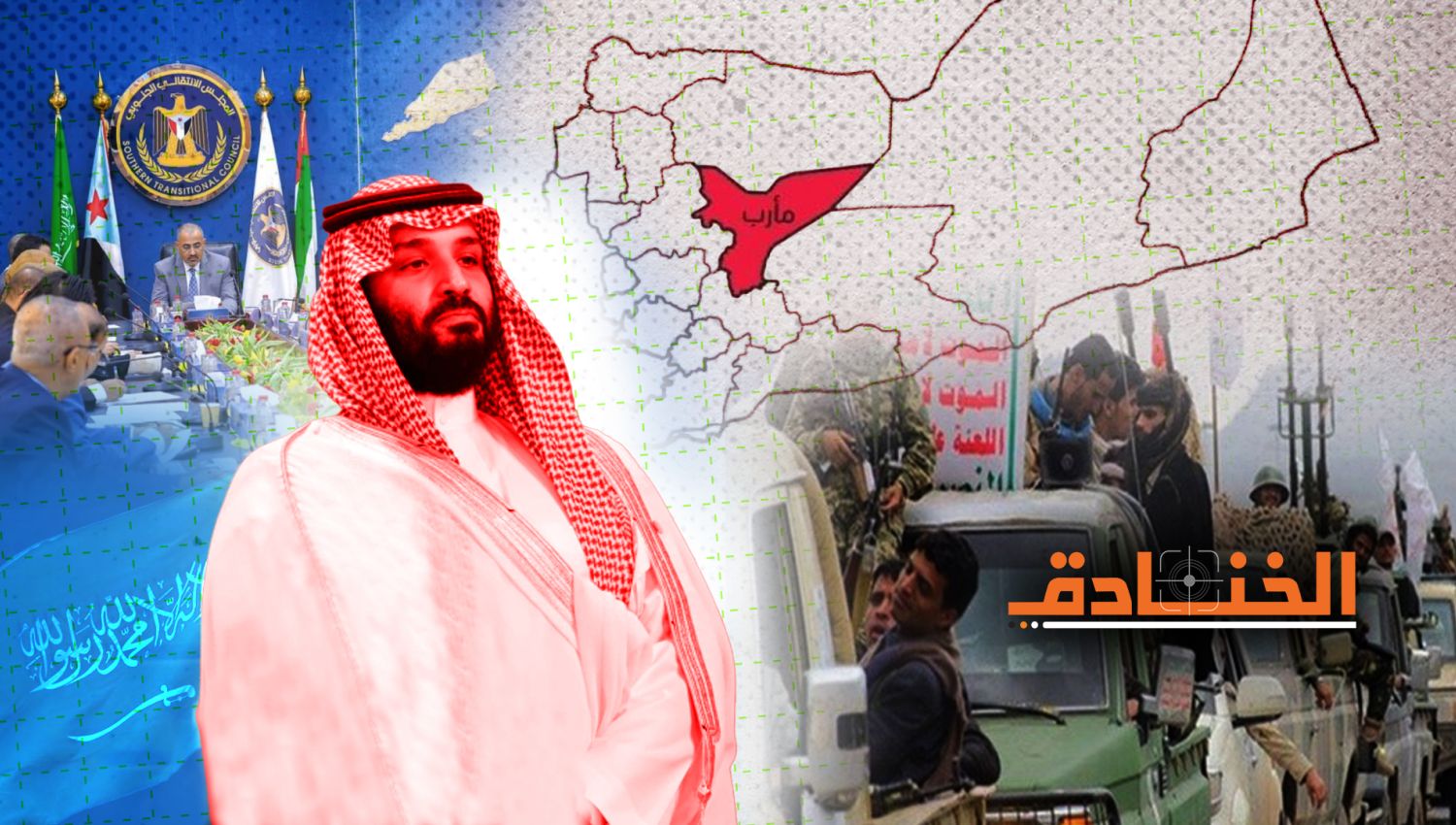 الرياض: إلى استراتيجية جديدة في الجنوب على حساب "حزب الإصلاح"!
