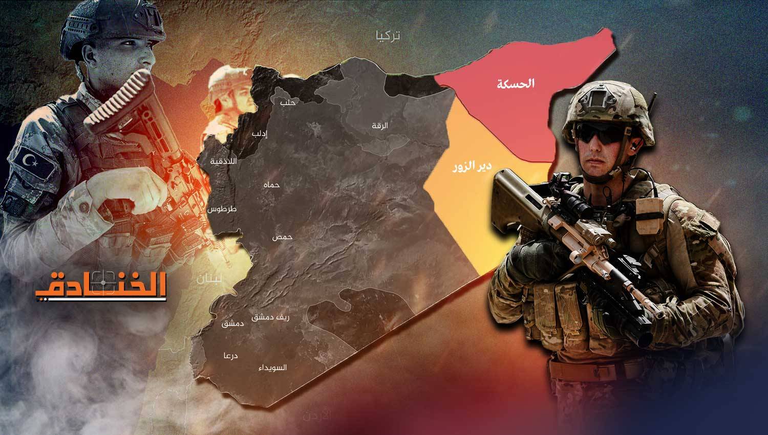 المشروع الأميركي للسيطرة على الشمال السوري