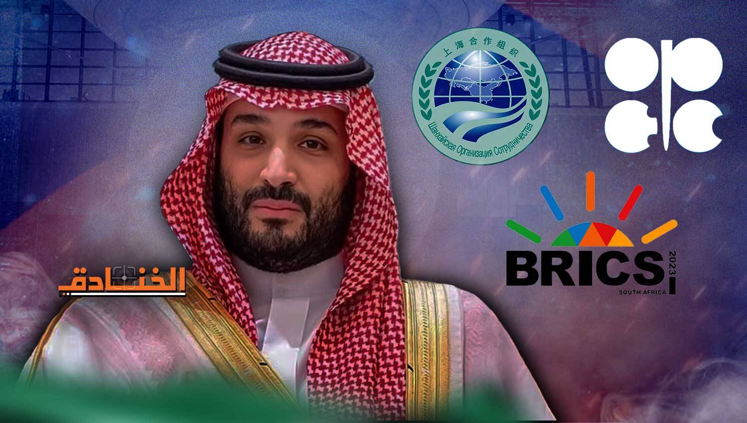 غموض السياسة الخارجية السعودية: هل تعتمد سياسة عدم الانحياز؟
