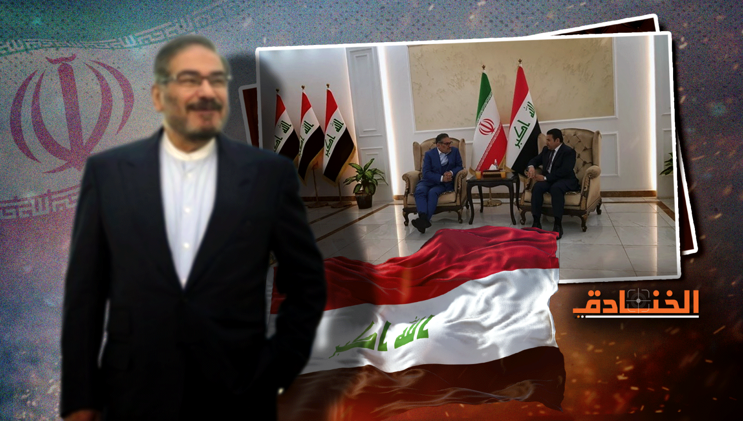 اتفاق أمني عراقي إيراني: خطوة إضافية لاستقرار المنطقة