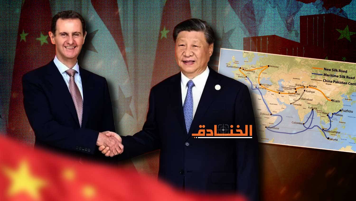 العلاقة بين الصين وسوريا في سياق مبادرة الحزام والطريق