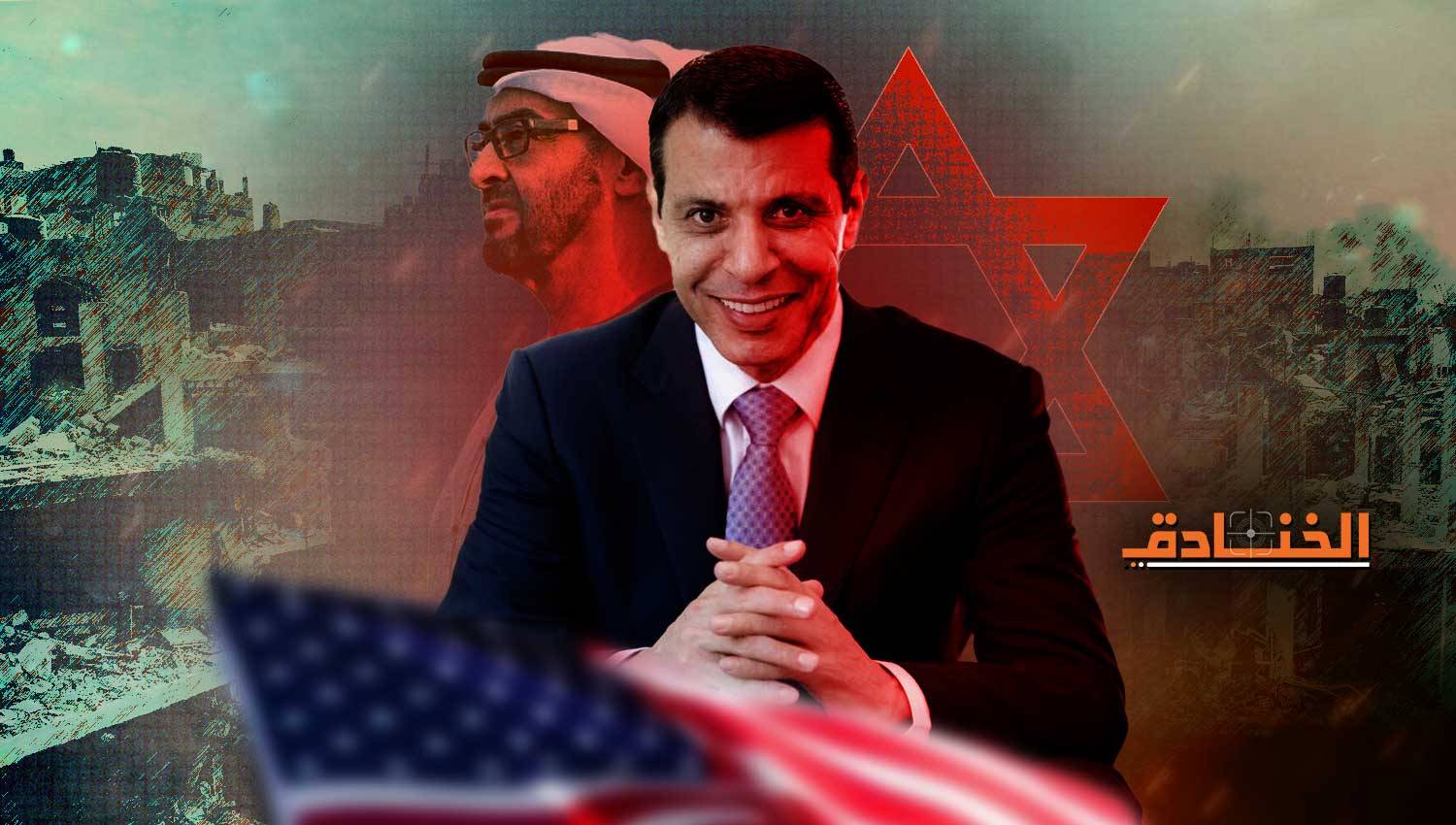 محمد دحلان: حصان طروادة الإمارات ومن خلفها في غزة!!