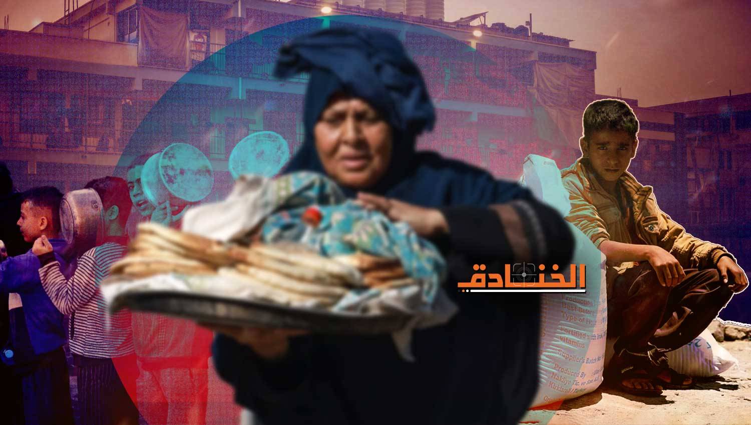 المنظمات الدولية: غزة في ظروف شبيهة بالمجاعة 