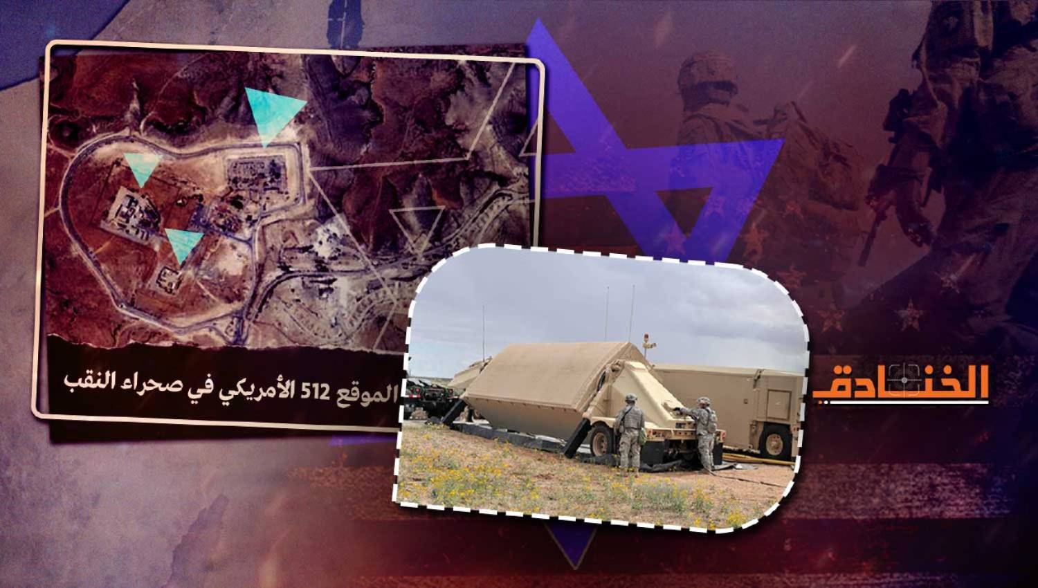 القاعدة الأمريكية السرية في النقب: لن تحمي إسرائيل