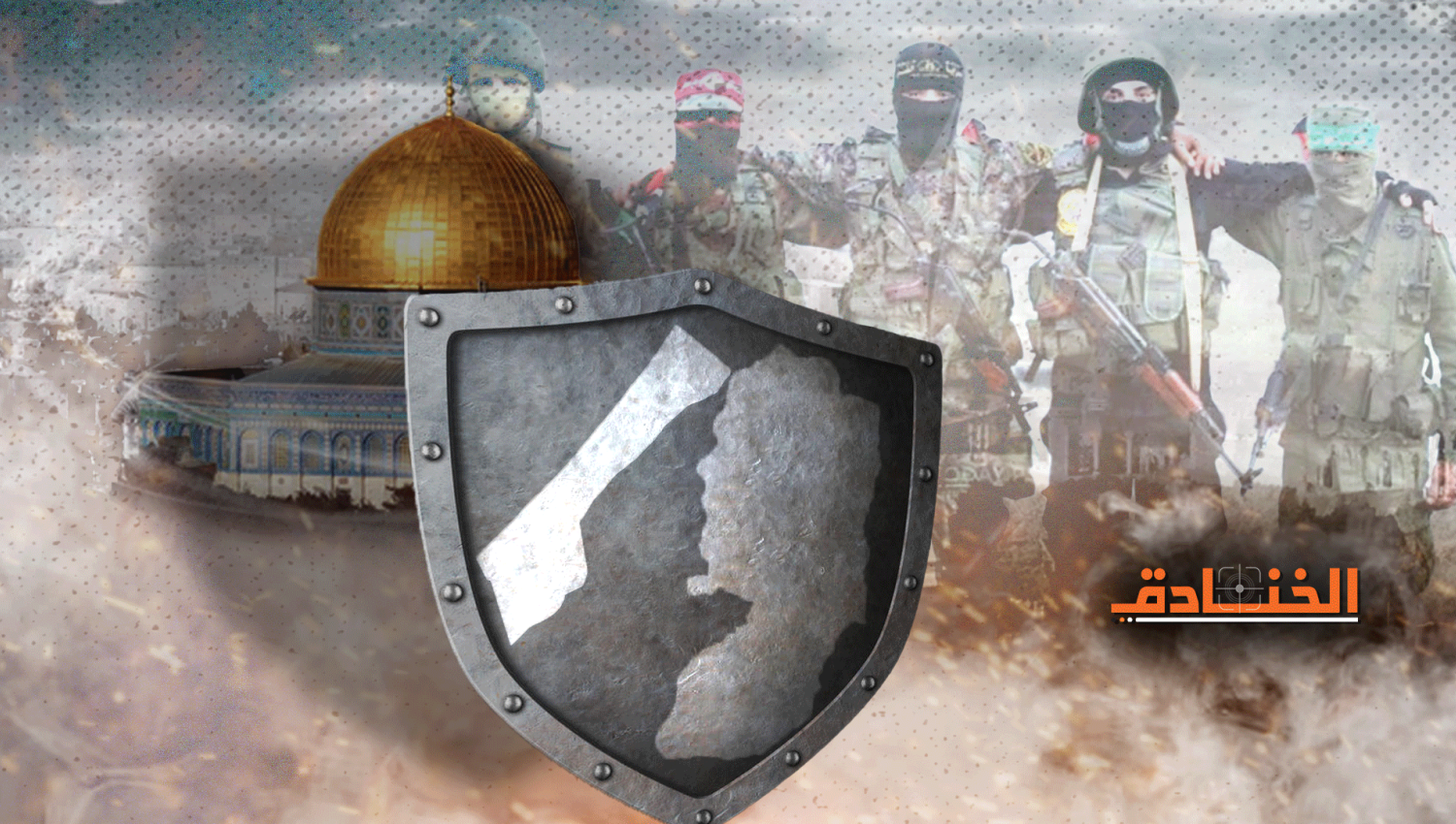الكل الفلسطيني منعًا لهدم الأقصى!