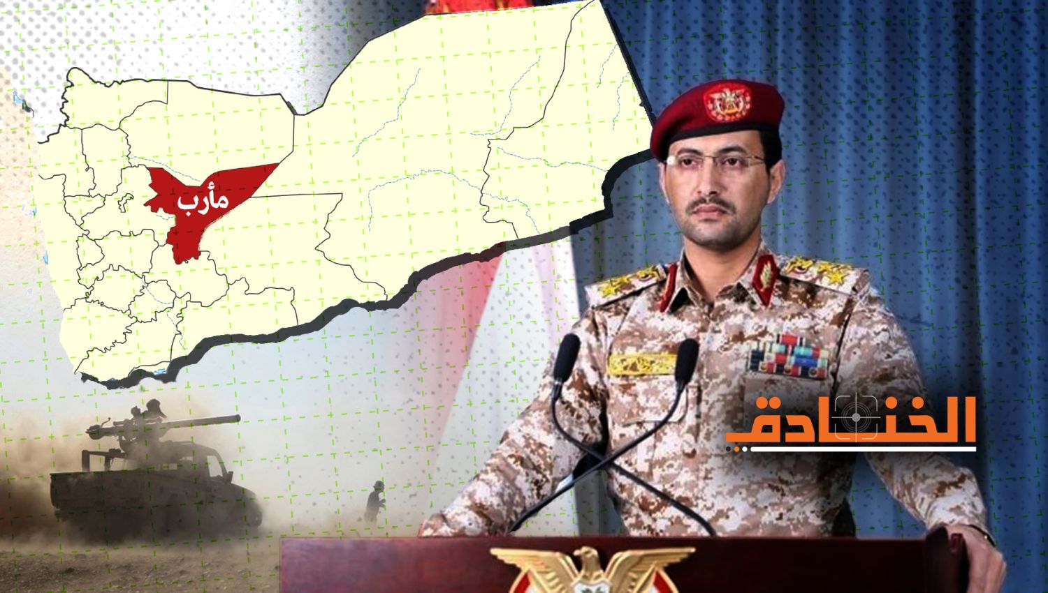 المحافظات اليمنية تتحرر ومأرب قريبا جدا  