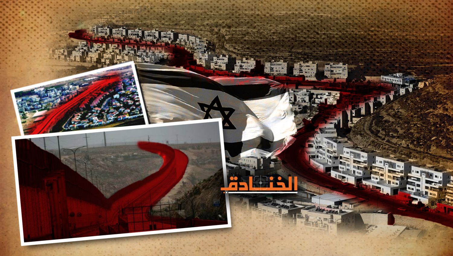 الطرق الالتفافية: أسلوب الاحتلال لضم الضفة الغربية
