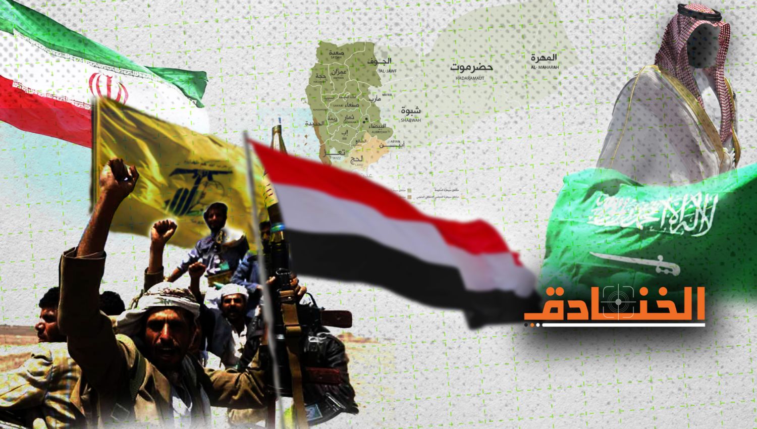 محور المقاومة: اليمن سيد نفسه