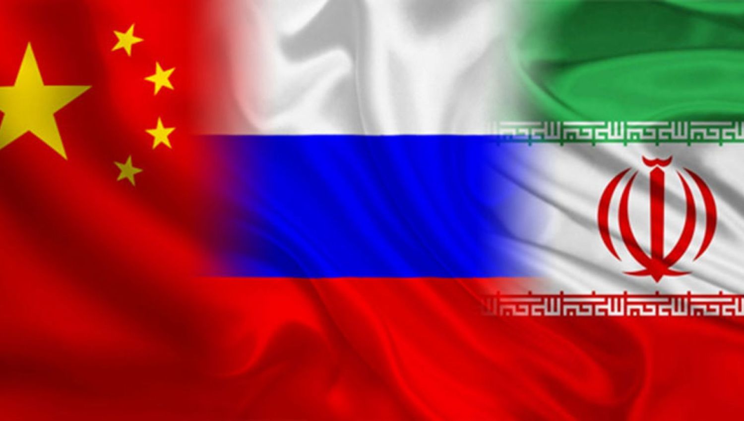 التعاون الصيني-الايراني-الروسي: قلق اسرائيلي وأميركي مزدوج 