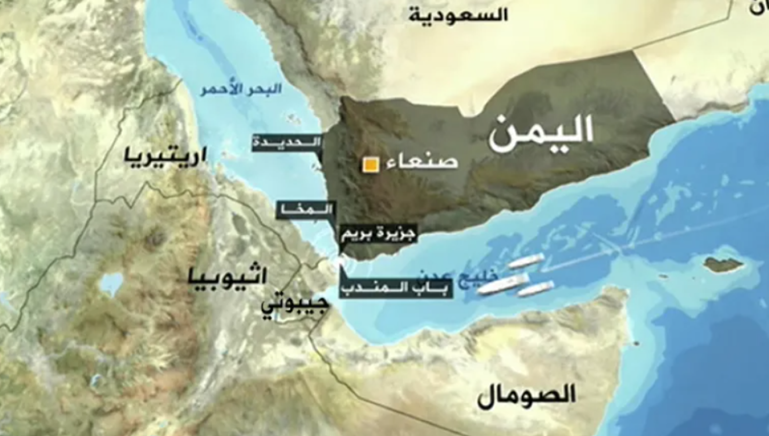 اليمن يفرض إرادته في البحر: شركات الشحن تستجيب للتحذيرات