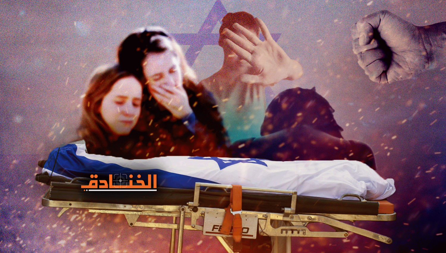 قتل وتعنيف النساء في إسرائيل: 200 ألف ضحية كل عام