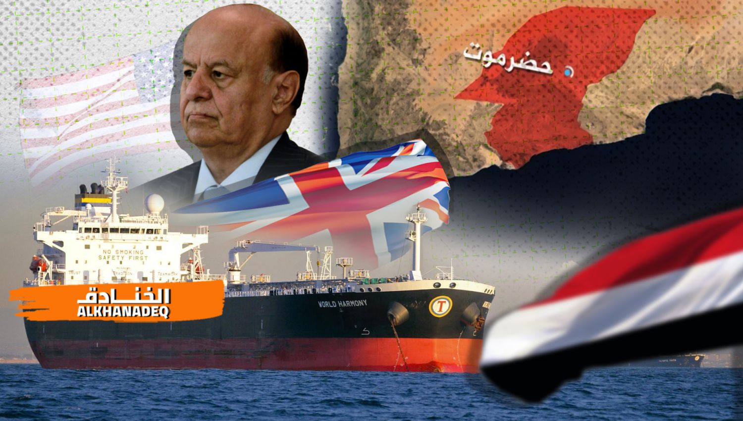 ناقلات النفط مقابل السواحل اليمنية... لنهب اليمن لا لإغاثته