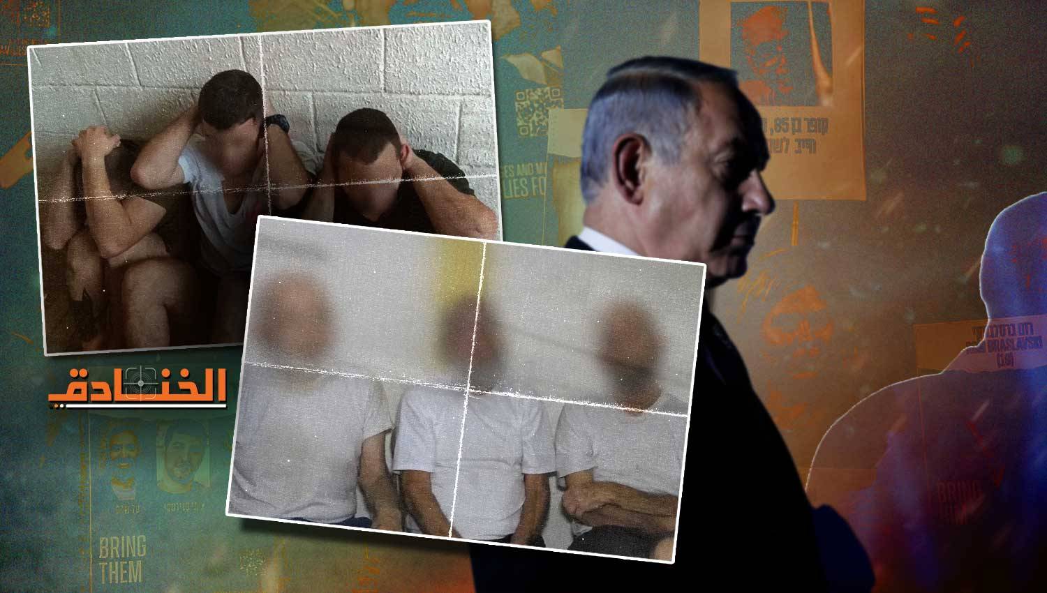 هآرتس: الحكومة الاسرائيلية لا تريد عودة الرهائن 