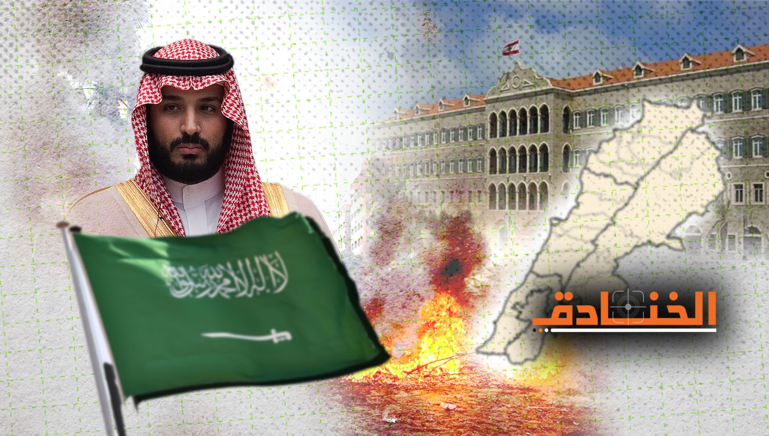 كذبة الدعم السعودي للبنان