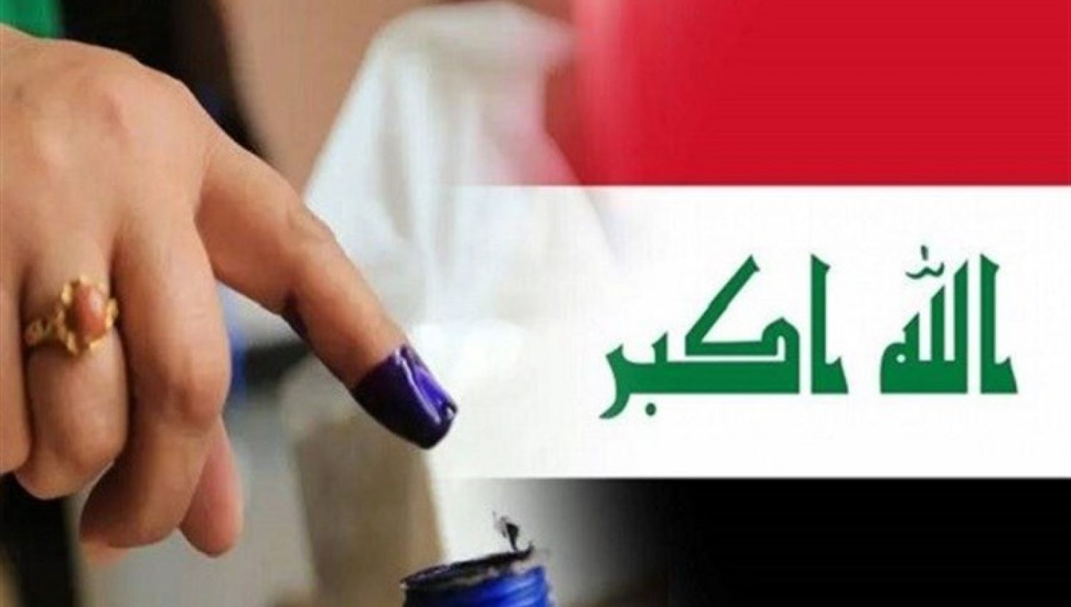  الانتخابات العراقية: عن أسباب المقاطعة والمشاركة الفاعلة