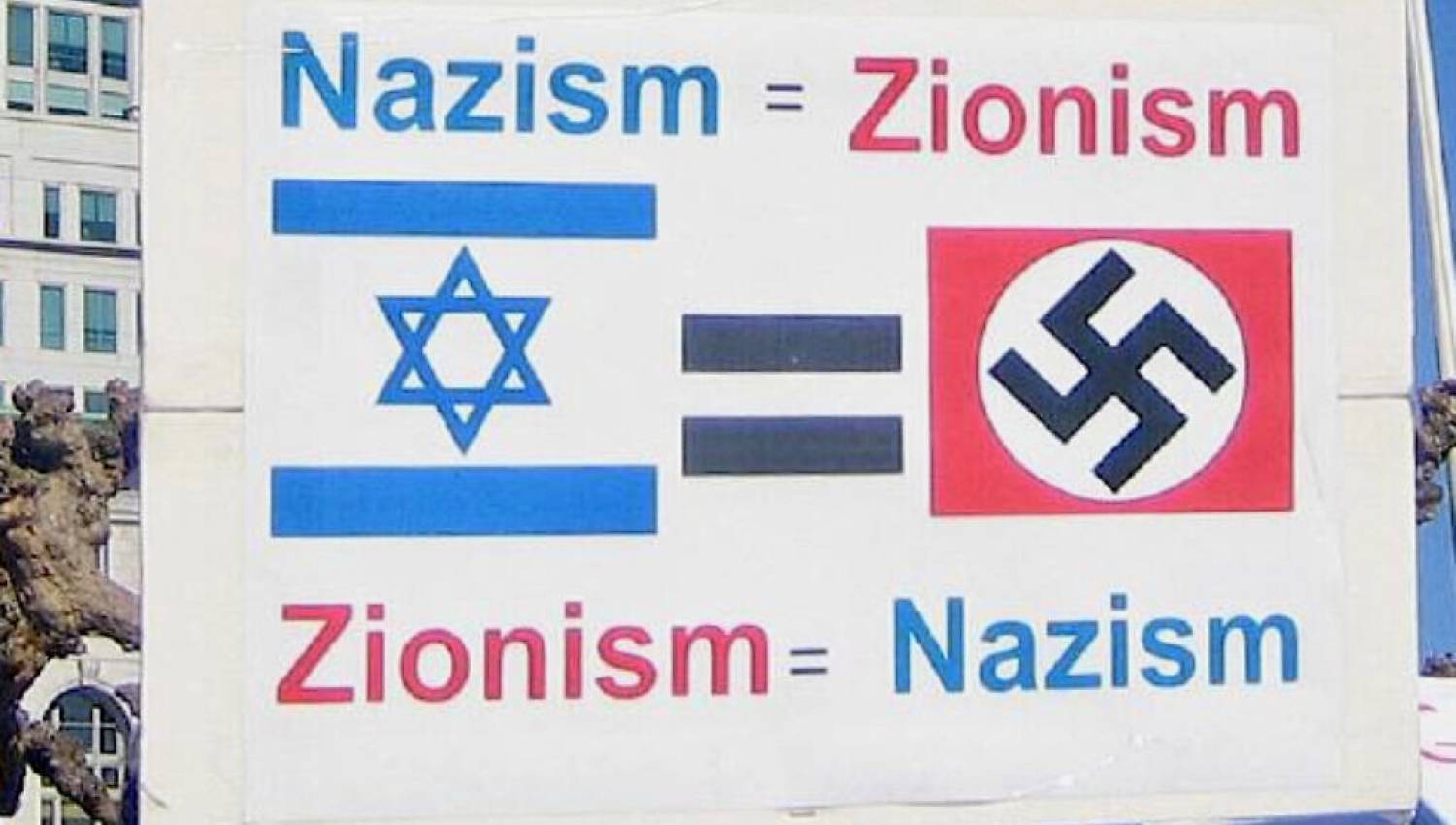 الصهيونية والنازية بين المفهوم والتطبيق