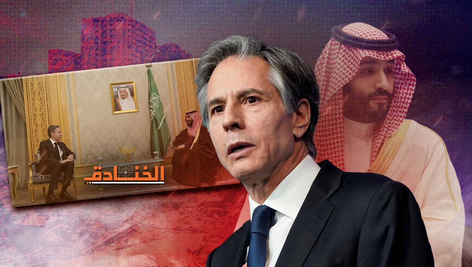 لقاء محمد بن سلمان وبلينكن.. الضغط على حماس لتقديم تنازلات