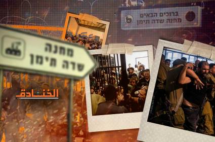 اقتحام قاعدة سدي تيمان: الانقسام الاسرائيلي يتكشف 