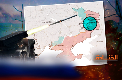 ماذا بعد السيطرة الروسية على سوليدار في أوكرانيا؟