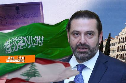 الحريرية السياسية أداة التدخل السعودي في لبنان... (الجزء الثاني)