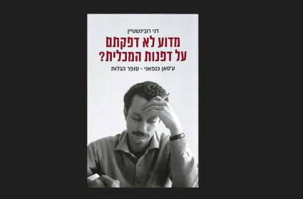 كاتب إسرائيلي: كنفاني هو رسول القومية الفلسطينية المتجددة