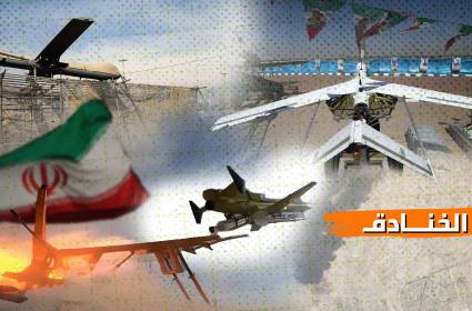 مسؤولون أميركيون: الطائرات المسيّرة الإيرانية تغير المعادلة الأمنية