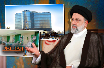المشاريع الإنمائية الايرانية: مستشفى ذكي بتقنية الطب النووي!