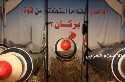 استهداف الرياض بصاروخ بركان2