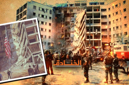 انفجار السفارة الأمريكية في بيروت