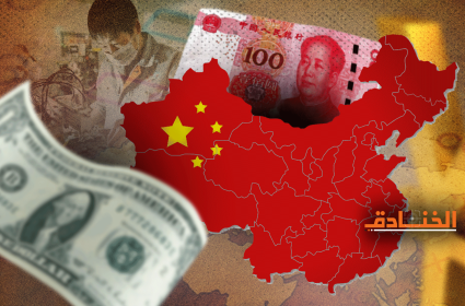 كيف تستعد الصين لمواجهة أي حرب اقتصادية؟ 
